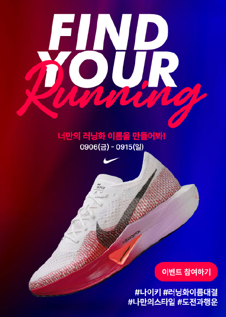 나이키팝업