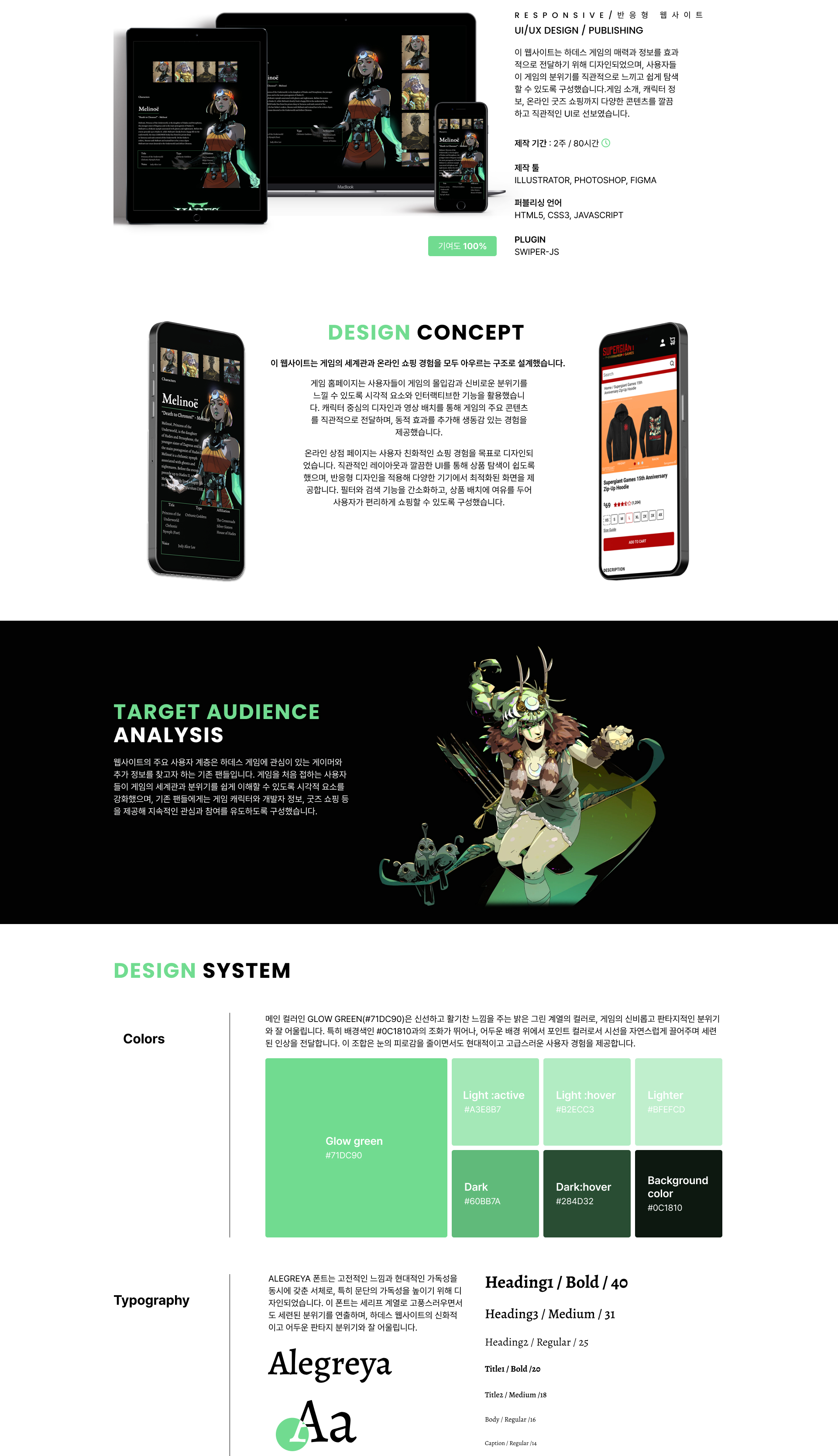 project 1 description image